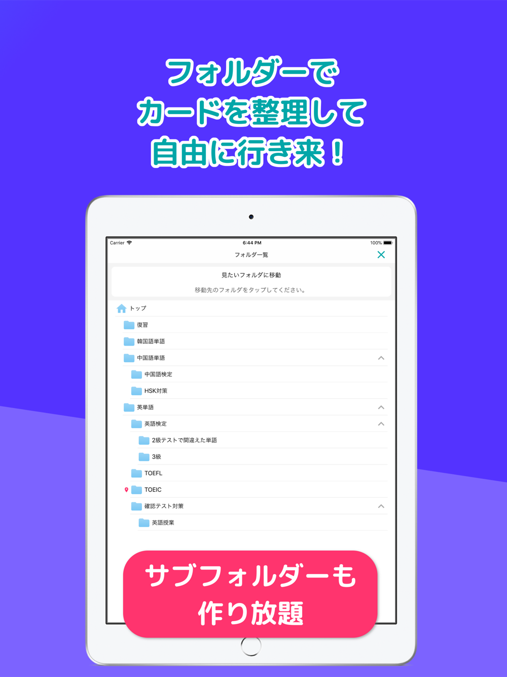 自分で作る単語帳 Wordholic Free Download App For Iphone Steprimo Com