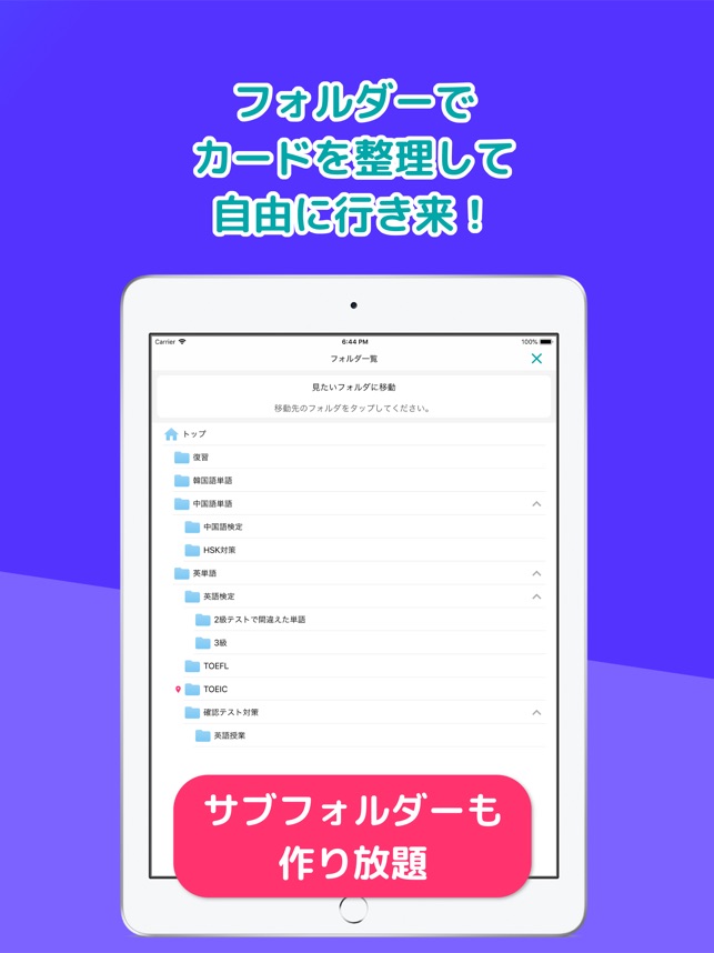 自分で作る単語帳 Wordholic をapp Storeで