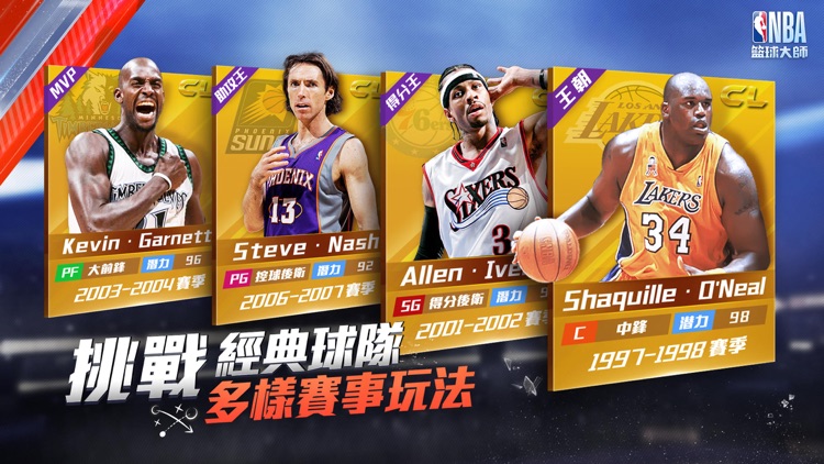NBA籃球大師2019 screenshot-3