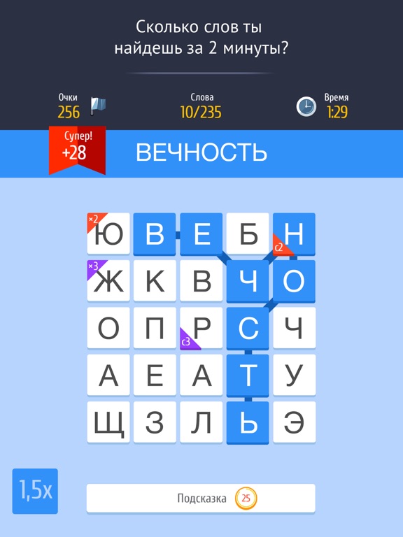 Слово за слово - игра в слова на iPad