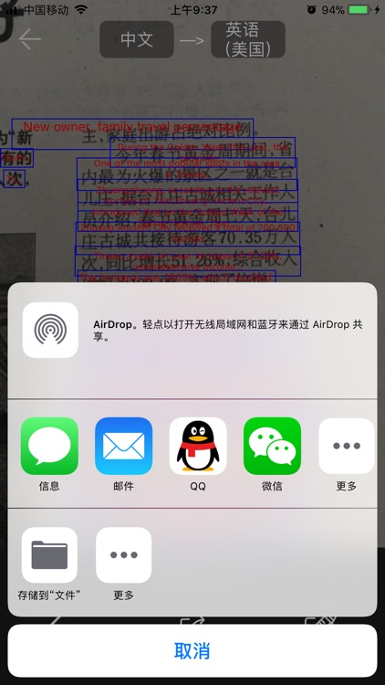 拍照翻译