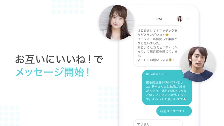 Pairs(ペアーズ) 出会い・マッチングアプリ screenshot-3