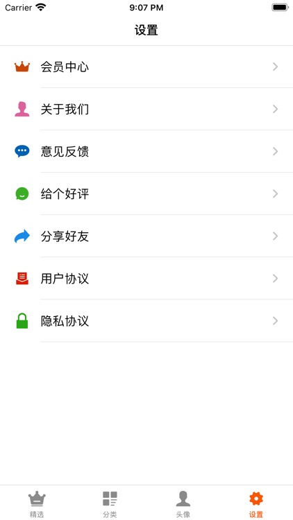 壁纸：主题壁纸 screenshot-6