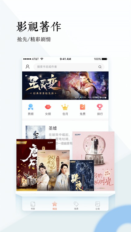 宜搜小说-看小说大全电子书的阅读器软件 screenshot-0