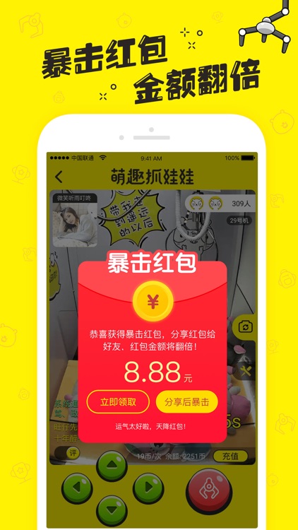 推推乐-在线推金币抓娃娃App