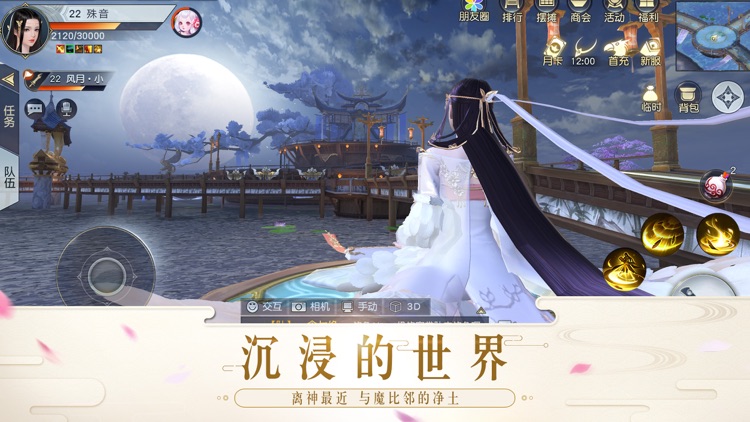 镇魔曲-白衣男主登场