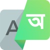 Suvashantor-Bangla Translation