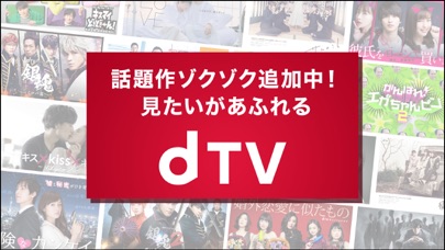 Dtv ディーティービー 解約 解除 キャンセル 退会方法など Iphoneアプリランキング