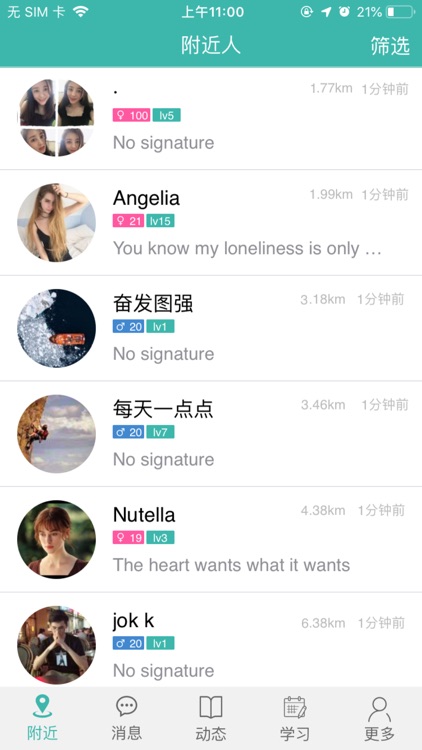 英聊-只能用英语聊天的交友软件