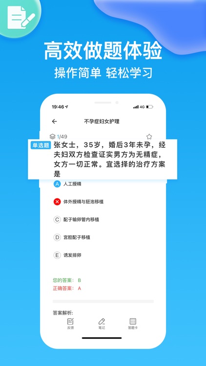 护师-初级护师/主管护师考试2021最新