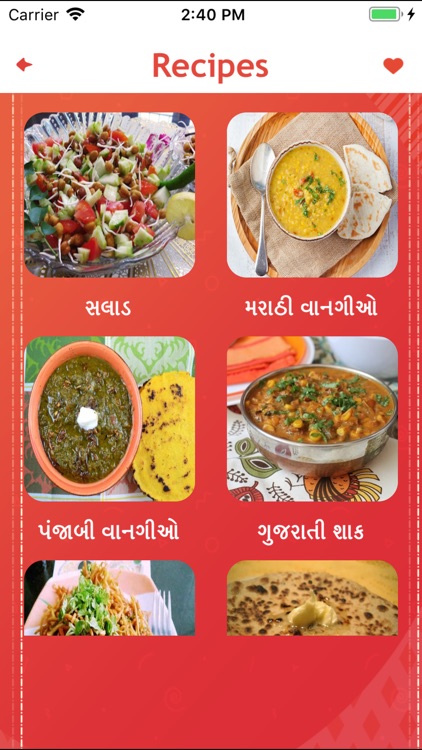 Recipes Gujarati Punjabi Hindi screenshot-3
