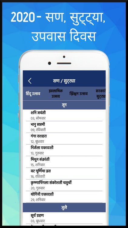 Marathi Calendar 2022 screenshot-2