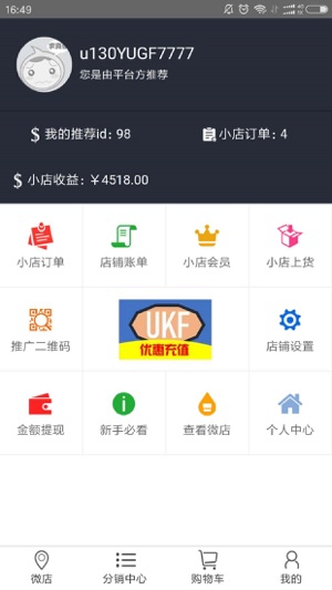 U卡福(圖2)-速報App