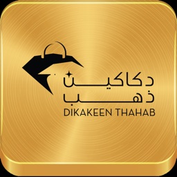 Dekakeen Thahab