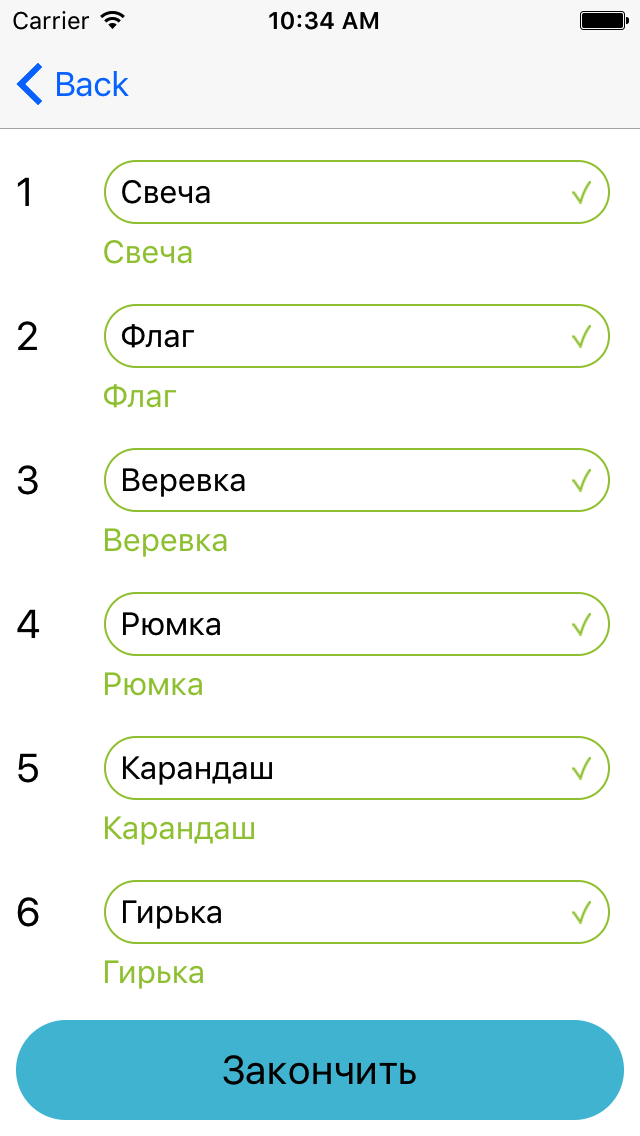 Mnemocon - развитие памяти