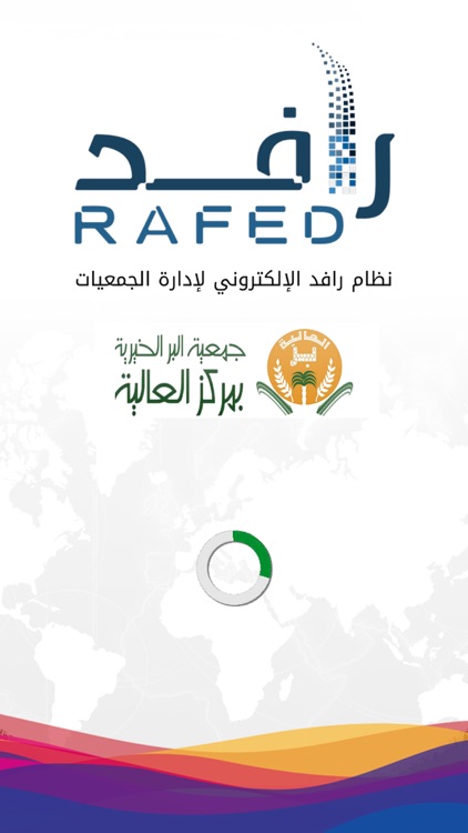جمعية مركز العالية - Rafed