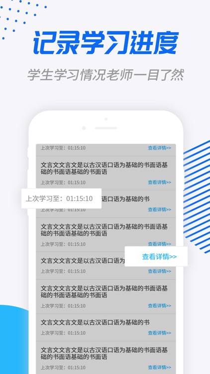 学课宝 screenshot-4