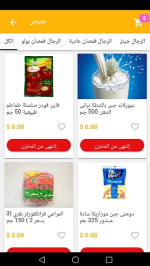 OtlobMart اطلب مارت(圖3)-速報App