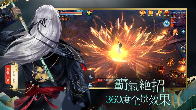 倩女幽魂II