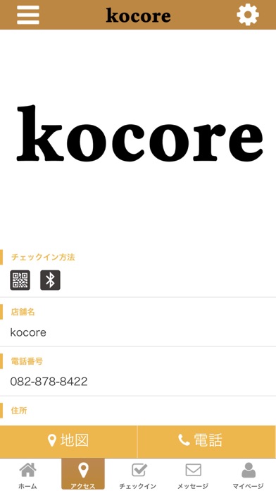 kocore screenshot 4