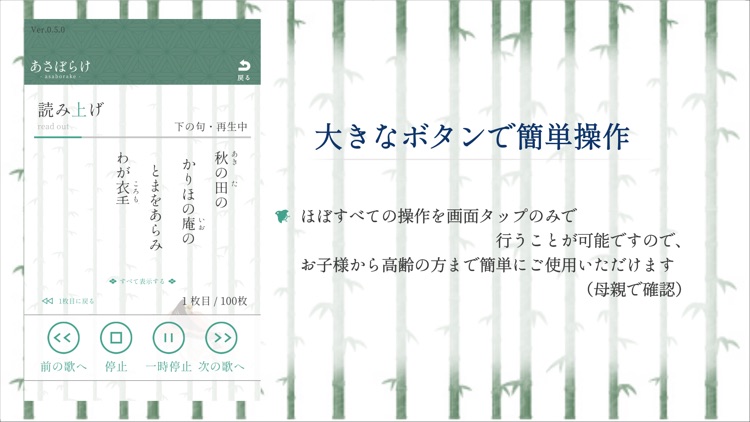 百人一首 肉声読み上げ あさぼらけ