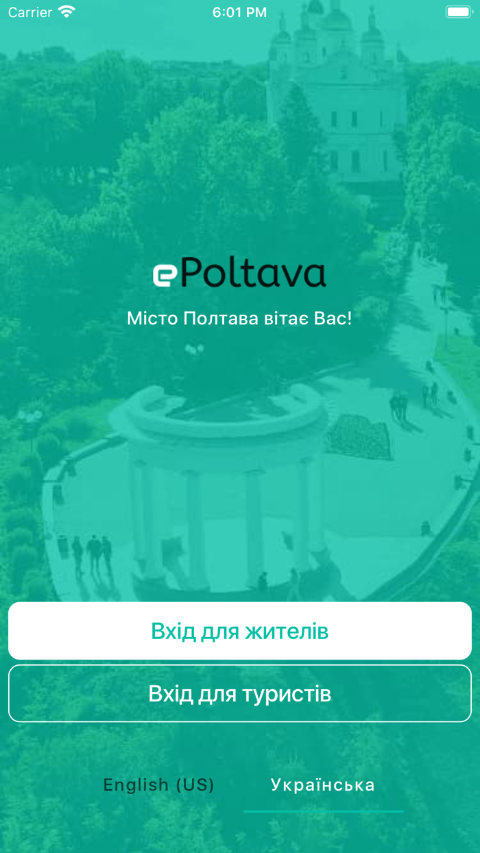 e-Poltava