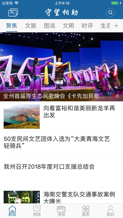 海南报新闻 screenshot-3