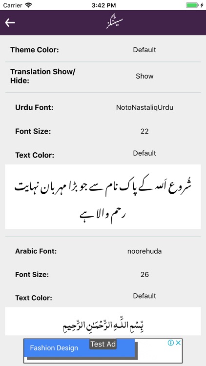 Bayan-ul-Quran by Thanvi screenshot-4