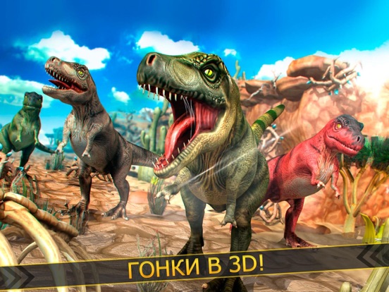 Jurassic Race Run: Динозавр 3D на iPad