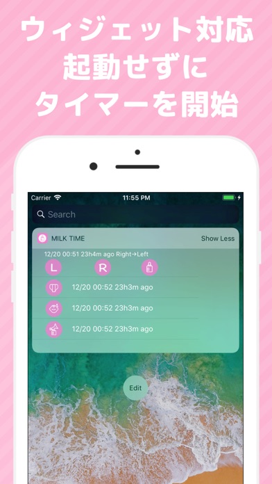 Milk Time - 育児記録を共有でき... screenshot1