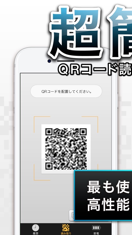 優れた Qr コード 読み取り サゴタケモ