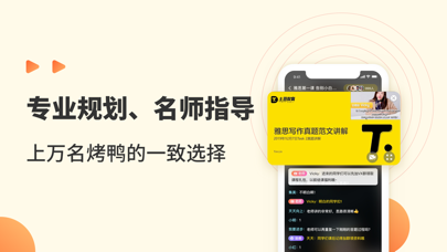 土豆雅思专业版-雅思口语听力必备app screenshot 3