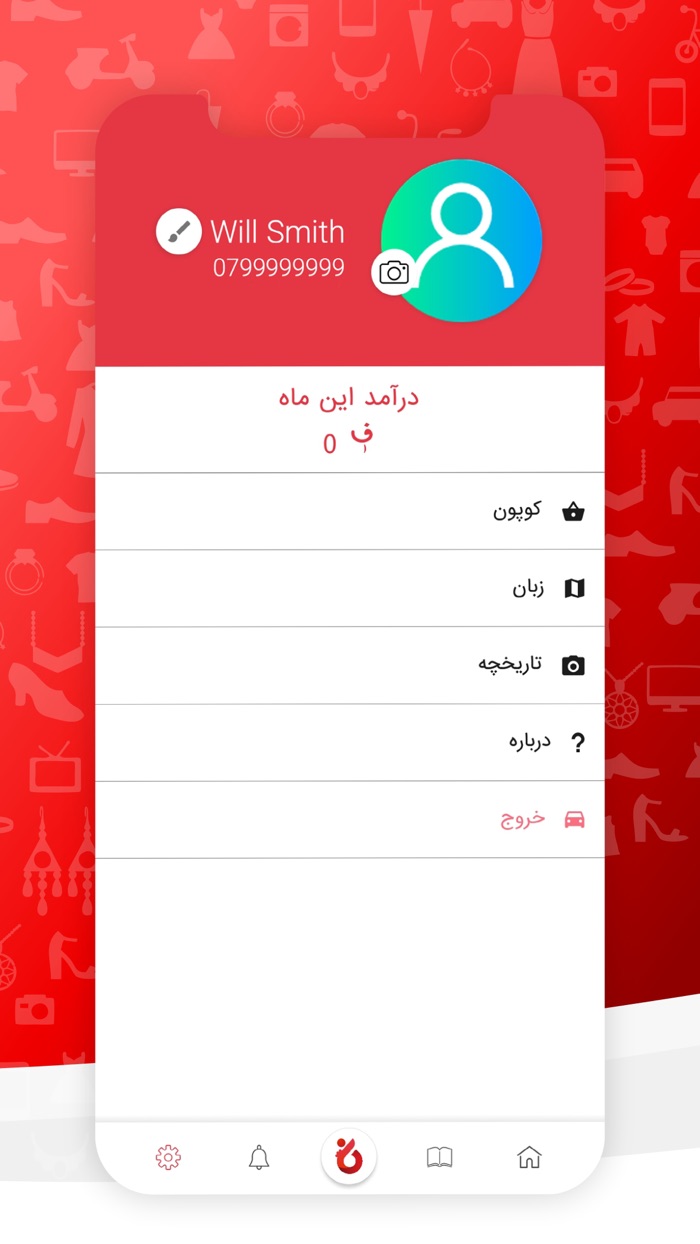 Anarstore - انار