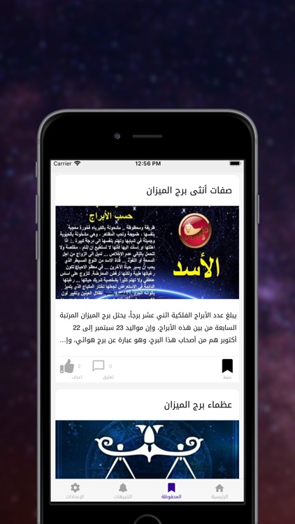 Horoscope-أبراج