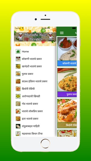 Marathi Rice Recipes(圖2)-速報App