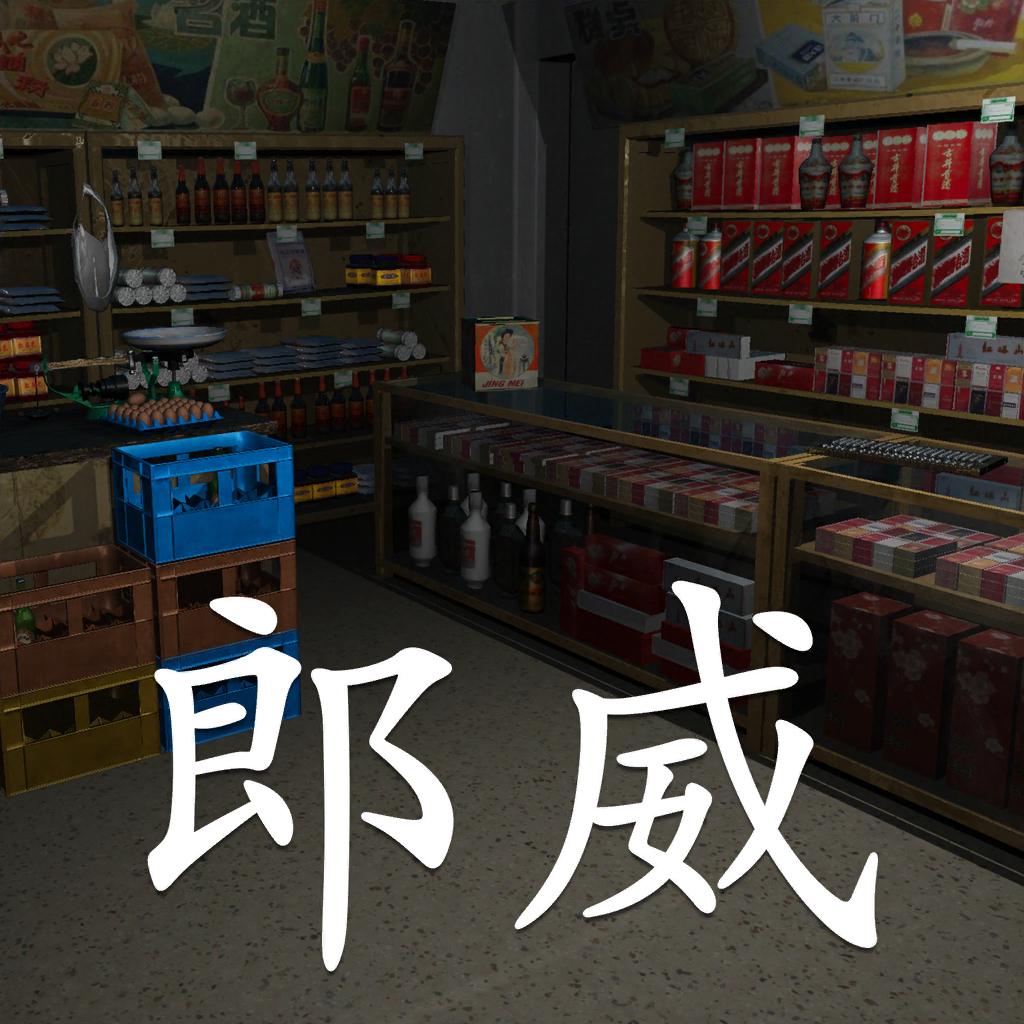 Get 孙美琪疑案:郎威 for iOS, iPhone, iPad Aso Report