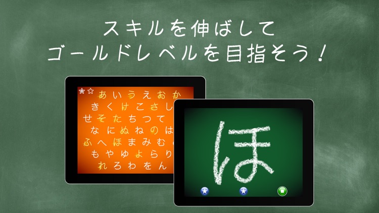レタースクール - 文字 練習 : ひらがな カタカナ 漢字 screenshot-3