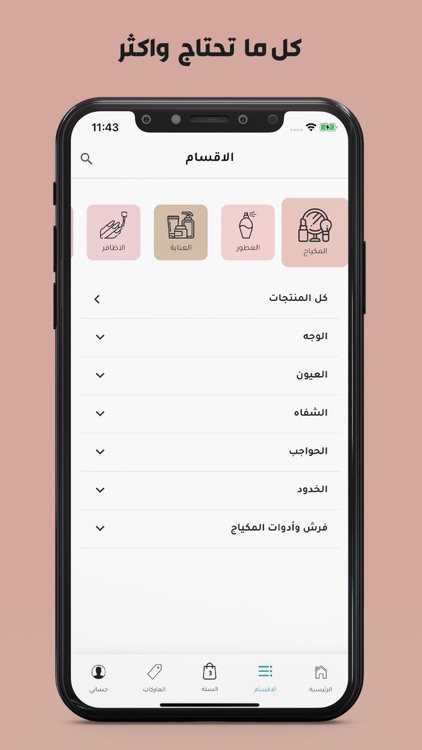 TOP STYLE - توب ستايل screenshot-3