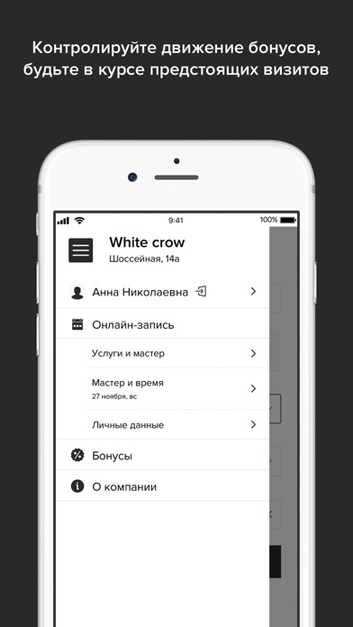 White Crow screenshot 3