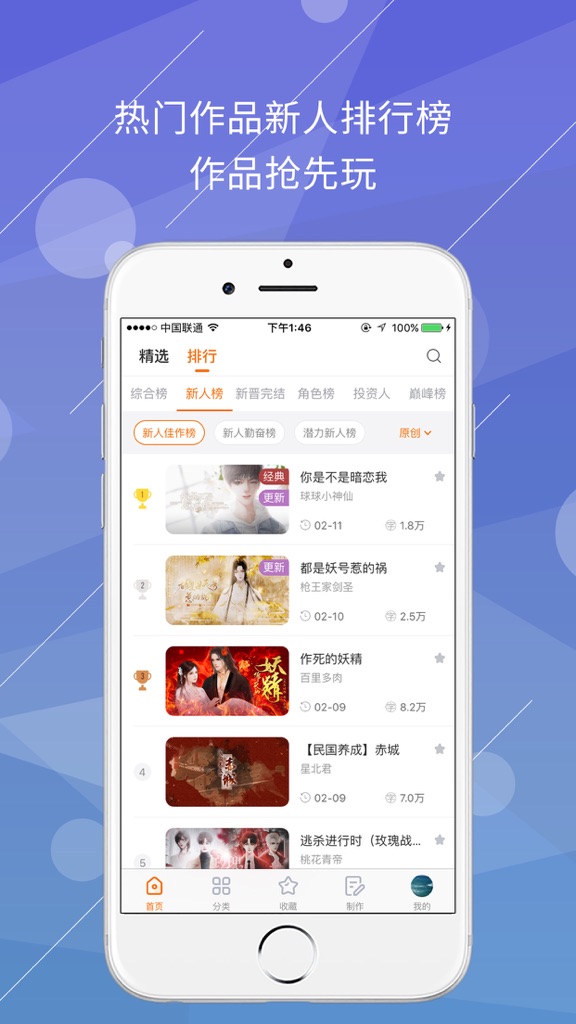 【图】橙光-原创言情互动阅读神器(截图2)
