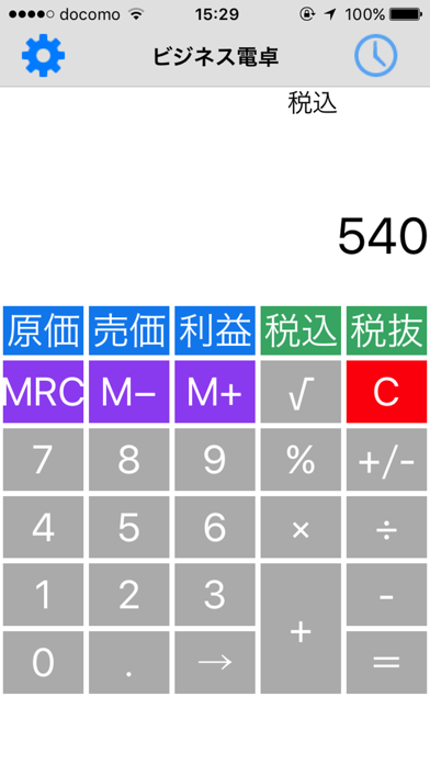 ビジネス電卓のスクリーンショット4 ビジネス電卓のスクリーンショット4
