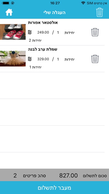 בוטיקידס screenshot-3