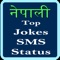 Find all kind of Jokes SMS Quotes in Nepali language