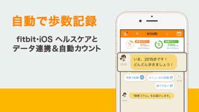 カロママ　AI管理栄養士カロリーママがダイ... screenshot1