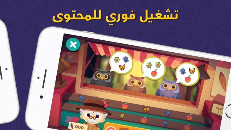 Lamsa Early Education for Kids screenshot-3