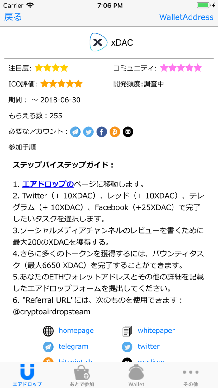 エアドロマニア