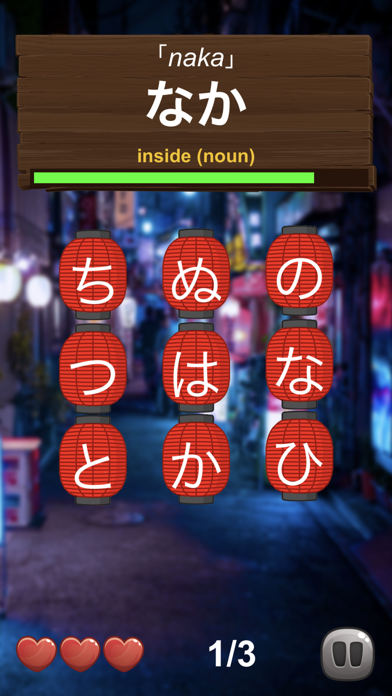 Japanese Hiragana & Katakana Screenshot 7