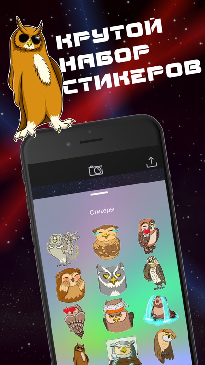 Owlpaint – Стикеры