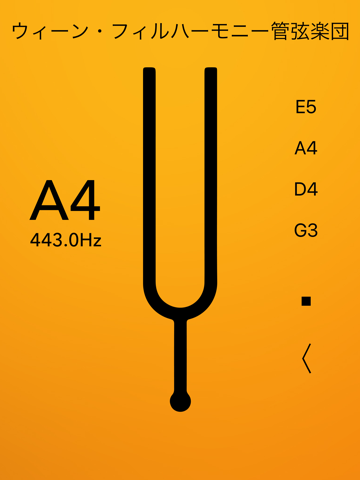 Violin Tuner Basic screenshot 4