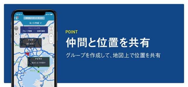 ツーリングサポーター By Navitime ナビタイム をapp Storeで